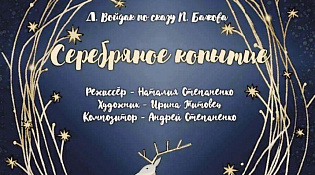 Приглашаем на кукольный спектакль!